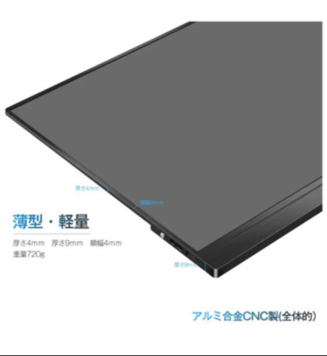 決まりました！元値19800円　新品未使用　モバイルディスプレイ　モバイルモニター