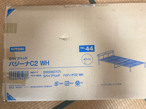 【中古】宮付シングルパイプベット