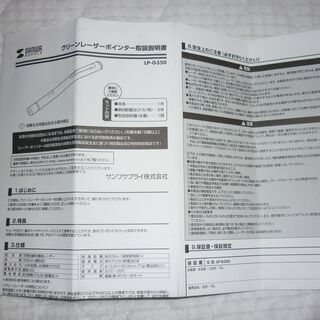 グリーンレーザーポインター　２００ｍ到達距離の画像