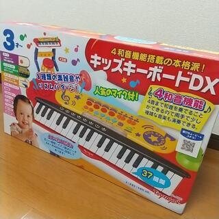 キッズキーボードDX