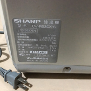 SHARP 除湿機の画像