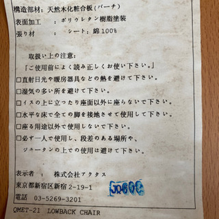 木の椅子の画像