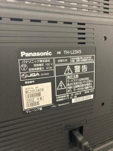 panasonic th-l23x5 23型　Viera 2012年製　外付けHDD付き
