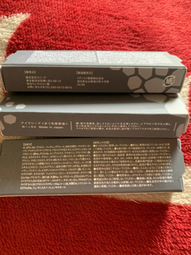 アイラシード　まつ毛美容液