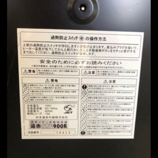 【5000円→3800円 お値下げ！】遠赤イオン暖房機の画像