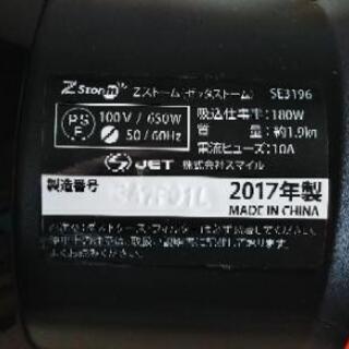 Z STORM　ゼッタストーム　2017年製　中古の画像