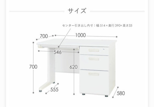 中古　オフィス　おしゃれ机　天板茶色　本体ホワイト