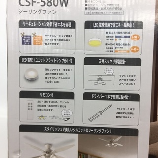 【新品】DAIKO シーリングファン