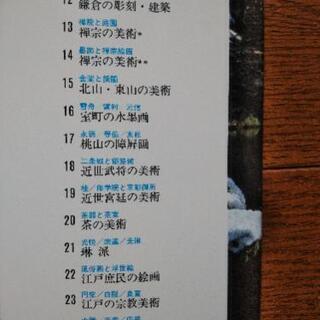 お値下げ🌟日本美術全集全55巻セット［学研］の画像