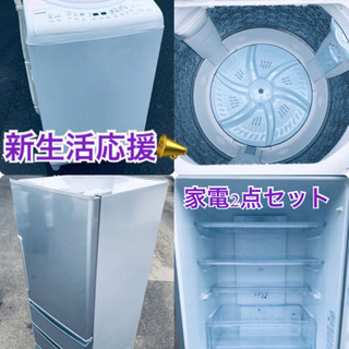 送料・設置無料★   大型家電2点セット◼️冷蔵庫・洗濯機☆新生活応援