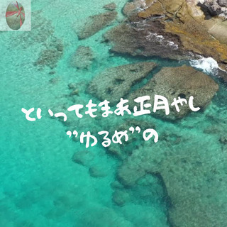 2,900円税込朝食昼食付【5時間ゆるめのEnglish Shower】1月2日朝7時～の画像
