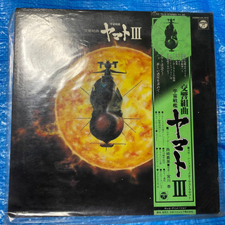 宇宙戦艦ヤマト、LPレコード2枚セットの画像