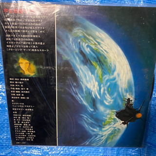 宇宙戦艦ヤマト、LPレコード2枚セットの画像
