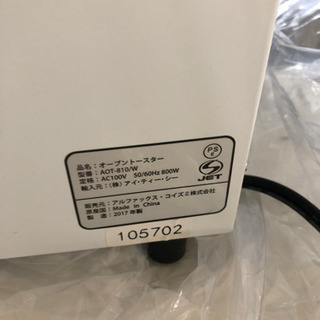 トースター　コイズミの画像
