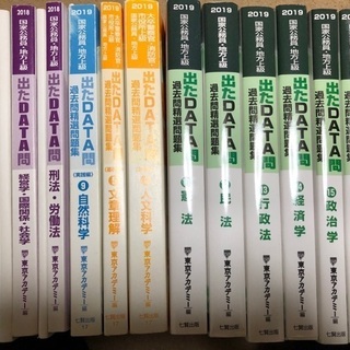 公務員消防採用問題集の画像