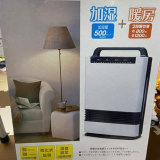 加湿機能付きヒーター