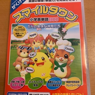小学生英語入門ソフト　CD-ROM　