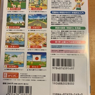 小学生英語入門ソフト　CD-ROM　の画像