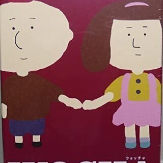 WOCHA+拡張
