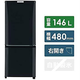 冷蔵庫　一人暮らし用　三菱　サファイアブラック 146Ｌ