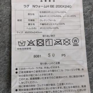 ニトリ ウォームラグ 3畳の画像