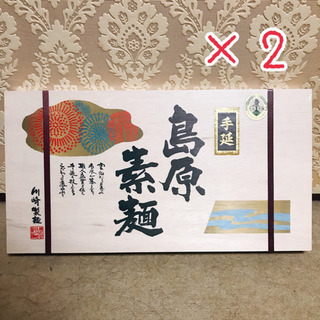 島原素麺1000g×2箱セット