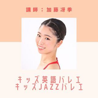スタジオマーティ茨木・高槻教室　講師紹介♪