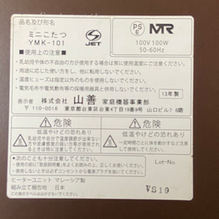 ミニこたつの画像