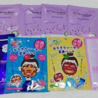美容パックセット