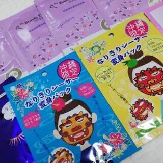 美容パックセットの画像