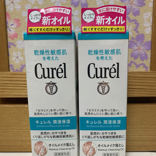 オイルメイク落とし