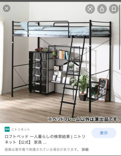 ロフトベッド