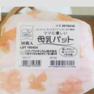 授乳セットの画像