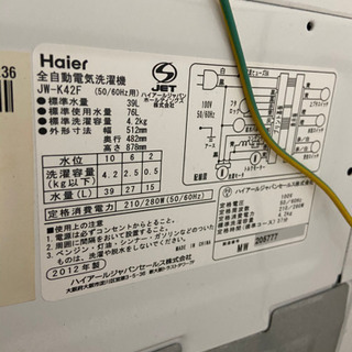 洗濯機　冷蔵庫セットの画像