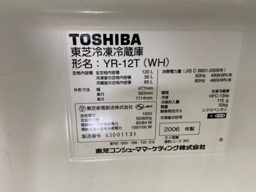 洗濯機　冷蔵庫セット