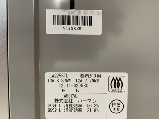 ハーマン　ガスコンロ　6年前に購入　都市ガス用