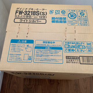 【新品未開封】ダイニチ　ブルーヒーターの画像