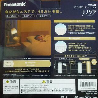 パナソニック　ナノケア　EH-SA40の画像