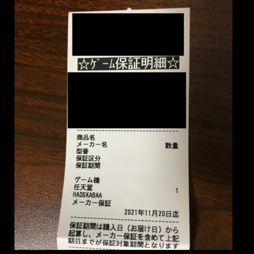 「Nintendo Switch JOY-CON(L) ネオンブルー/(R) ネオンレッド」