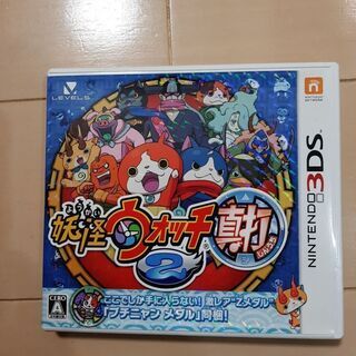 3DSソフト妖怪ウォッチ2真打