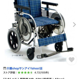 自走式　車椅子　お届けも可能です❤️