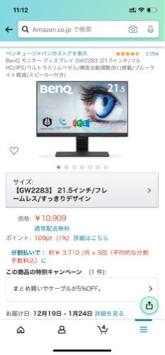 【美品】BenQ モニター　① 値下げ