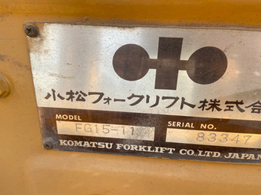 フォークリフト　実動品　即決20万