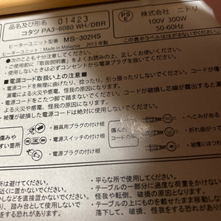 ニトリ　こたつ　80×60の画像