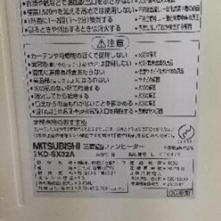 O 12-244 MITSUBISHI KD-SX32A ファンヒーターの画像