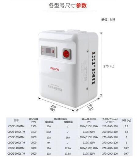 昇圧器 110vから220v転換 3000W 2000円