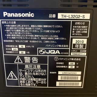 32型パナソニックテレビの画像