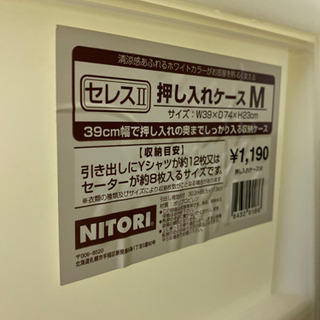 押し入れケース2つの画像