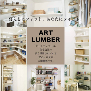 プライウッド 棚板 シェルホワイト 20×450×900mm の画像