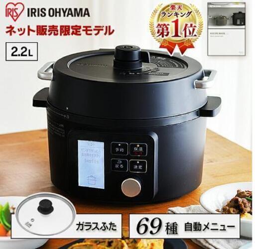 【新品未使用】電気圧力鍋 2.2L  PMPC-MA2-B